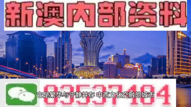 警惕虚假博彩陷阱，远离违法犯罪行为——以2024新澳门正版免费为警示