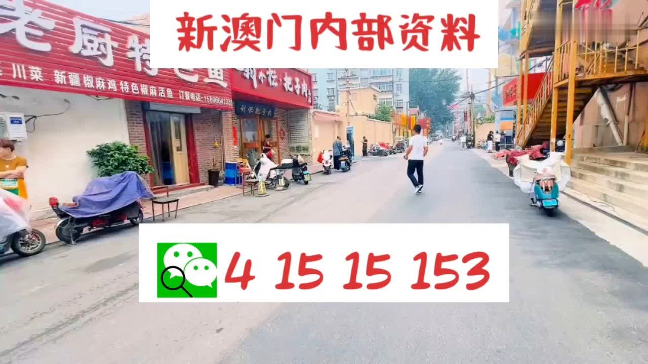 关于澳门博彩业资料准确性的探讨——警惕非法博彩行为，切勿轻信所谓的新澳门资料最精准免费大全