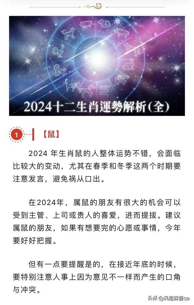 揭秘提升精准预测，警惕2024年码一肖精准背后的犯罪风险