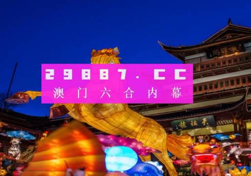 澳门一肖一码与精准预测，犯罪行为的警示与反思（2023版）