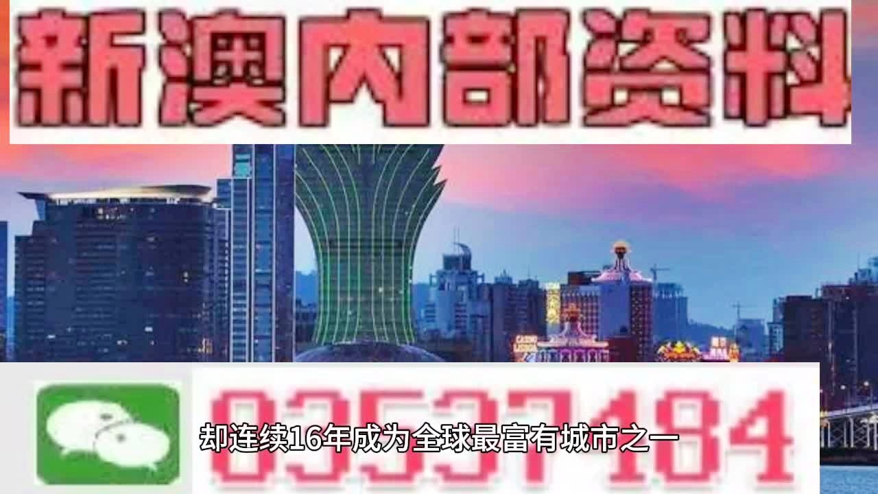 揭秘澳门六开奖，2024年开奖结果展望