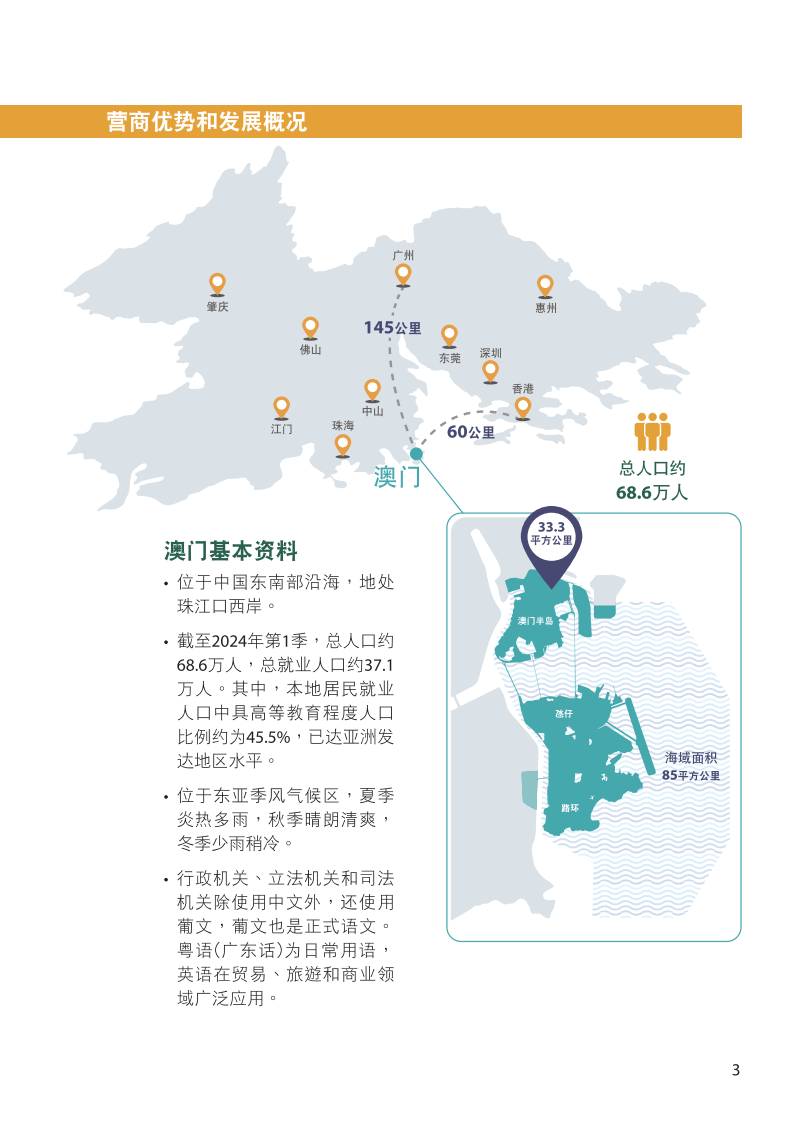 关于澳门正版资料正版的探讨——警惕违法犯罪行为的重要性