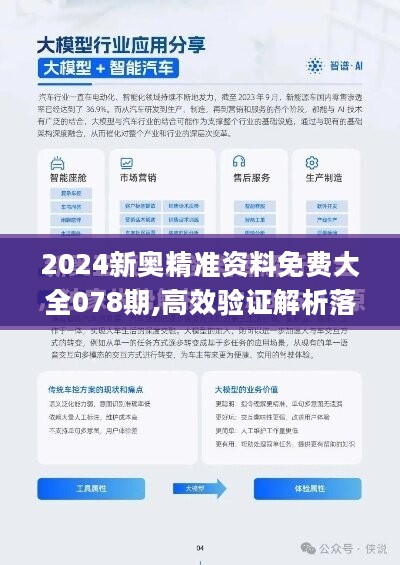 探索未来之门，2024新奥正版资料免费大全与最新答案解析