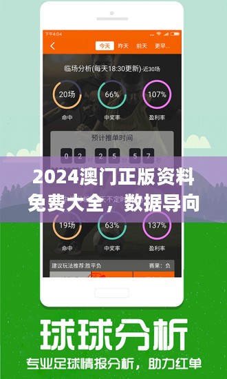 澳门王中王100%正确答案最新章节揭秘