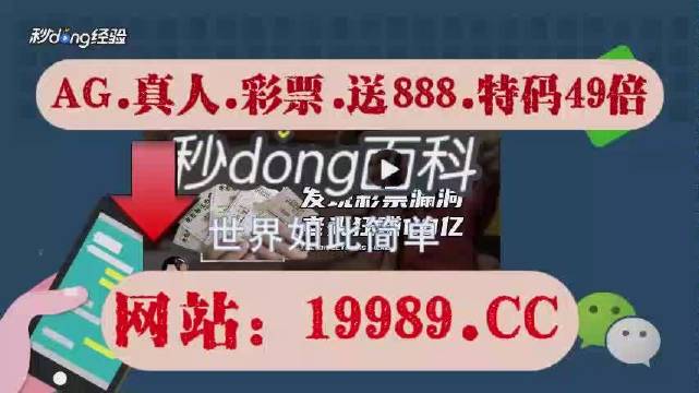 揭秘澳门彩票开奖背后的故事，展望2024年开码结果