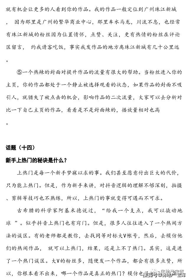 澳门正版资料大全免费歇后语下载金，一个关于犯罪与法律的话题