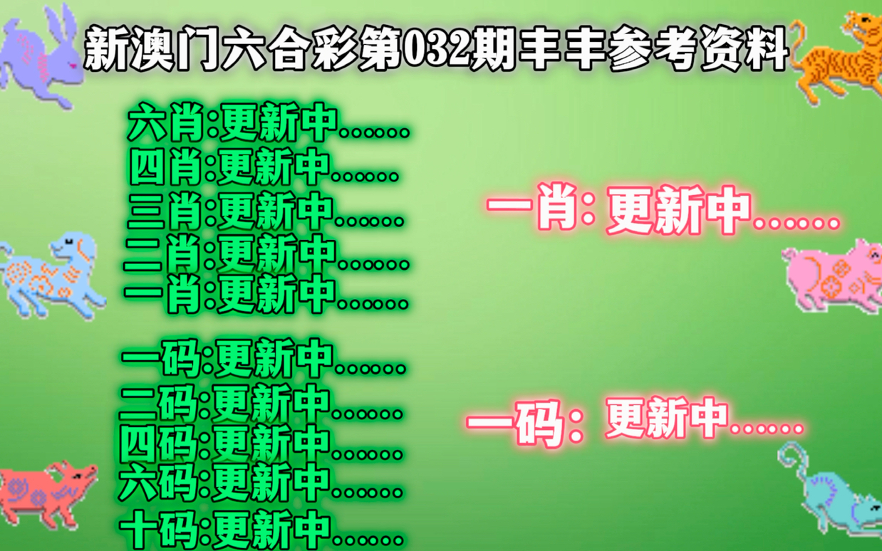 警惕虚假博彩陷阱，新澳门三中三必中一组的真相与危害