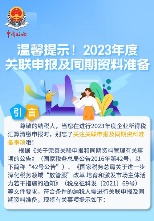 迈向新时代，2023正版资料全年免费公开的探索与实践