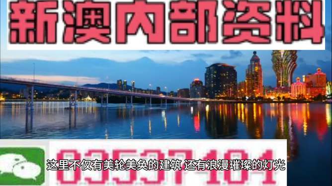 关于澳门今晚现场开奖的探讨与警示——警惕违法犯罪问题的重要性