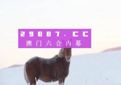 澳门最准一肖一码一码配套成龙a——揭示背后的犯罪真相与警示社会