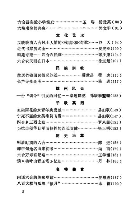 2024年12月9日 第10页