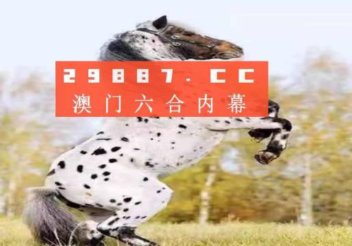 今晚四不像必中一肖图，揭秘神秘数字背后的故事（118版）