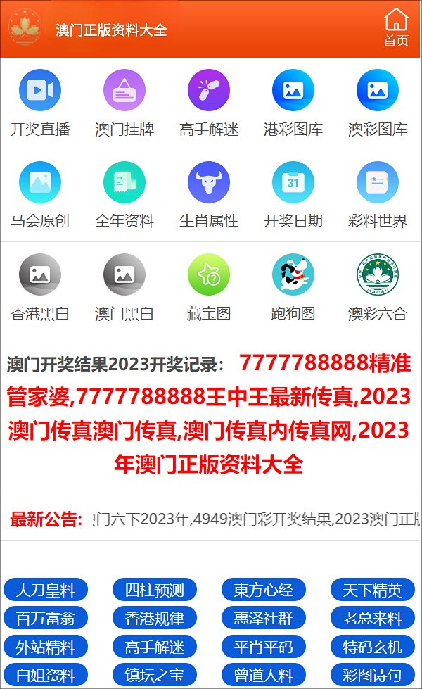 迈向2024，正版资料的免费公开新时代