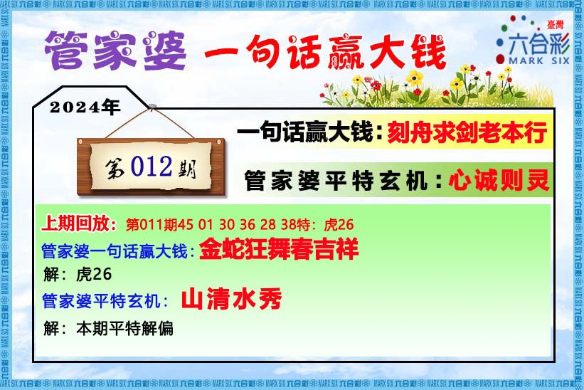 管家婆资料中的一肖中特与十七年属相解析