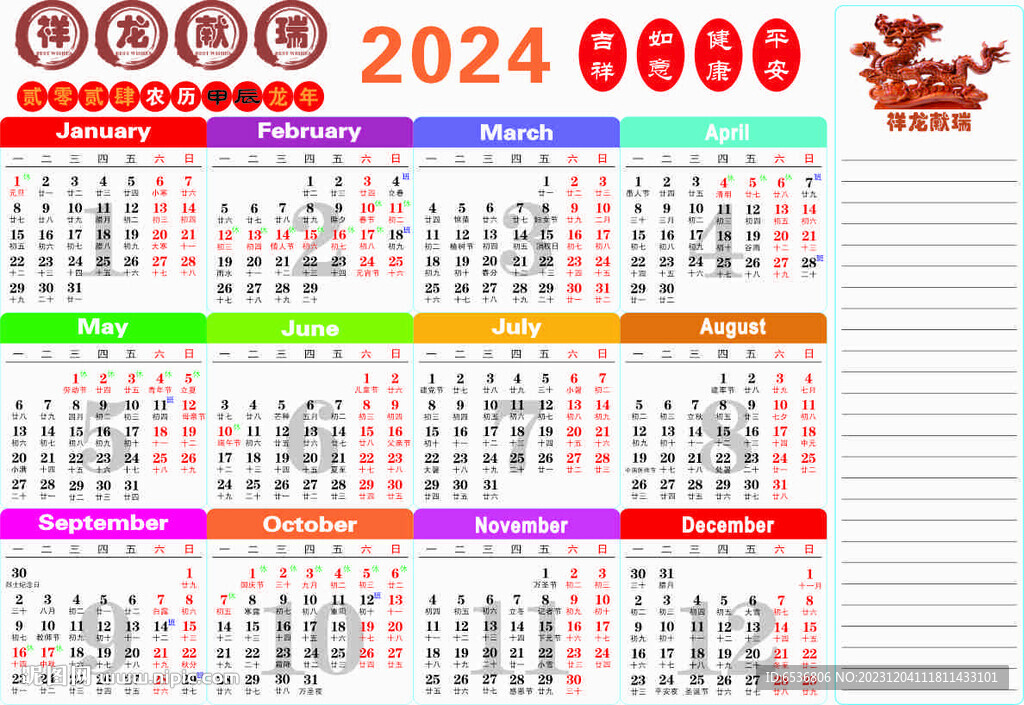 揭秘2024年十二生肖与49码表的神秘关联