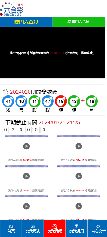 2024年12月16日 第22页