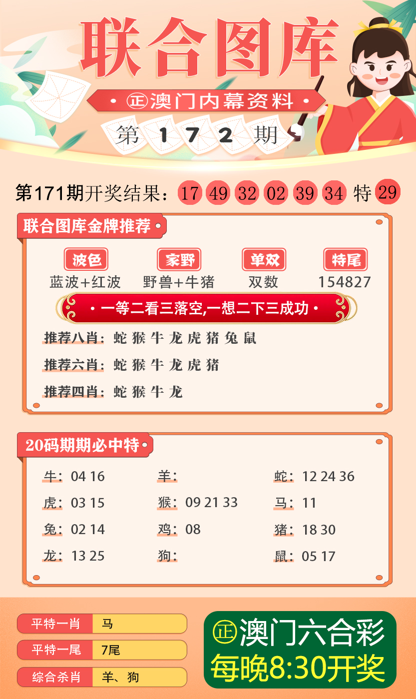 警惕网络陷阱，远离非法图库——关于澳门免费资料图的警示