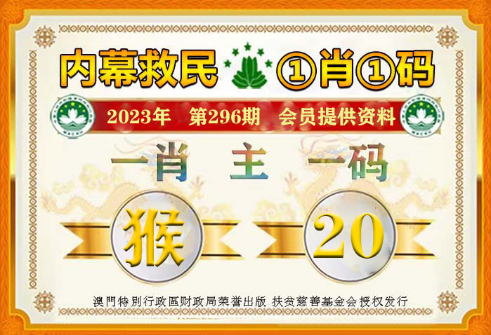 关于最准一肖一码与澳门十二生肖49码表的探讨——警惕违法犯罪风险