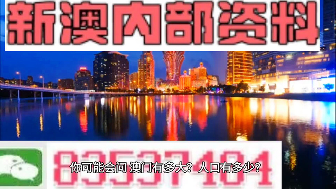 关于新澳门一码最精准网站的探讨——警惕违法犯罪风险