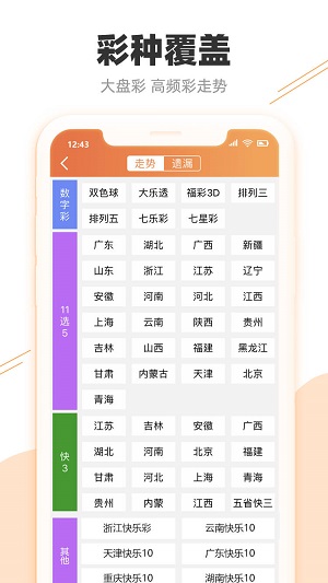 澳门4949开奖结果最快，探索彩票背后的秘密