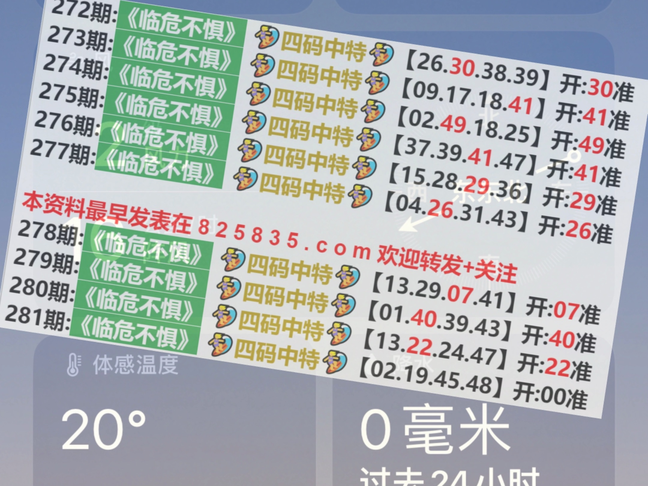 关于澳门特马今晚开奖的探讨与警示——警惕违法犯罪问题的重要性