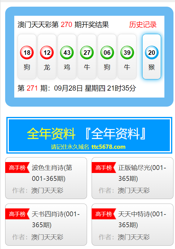 2024年12月24日 第21页