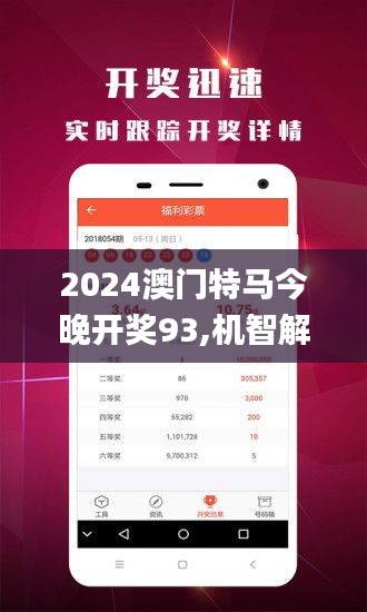 警惕赌博陷阱，远离违法犯罪行为——以澳门特马赌博为例