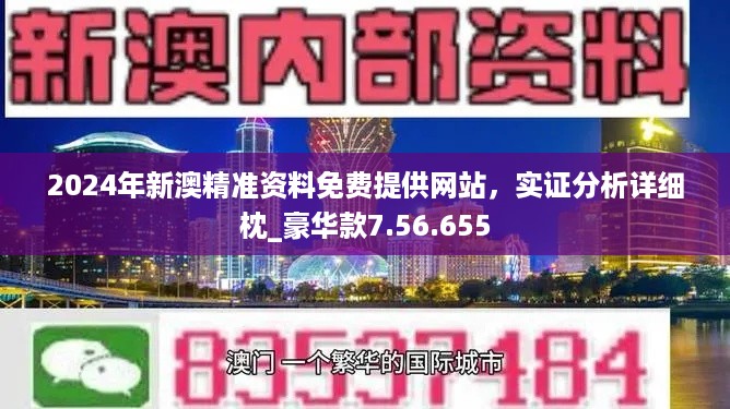 揭秘2024年新澳开奖结果，幸运与期待的交汇点