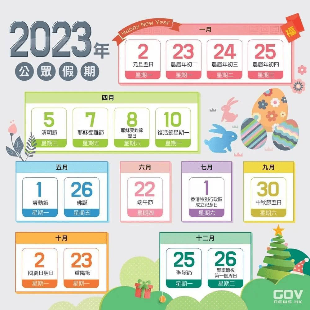 2024年12月25日 第8页