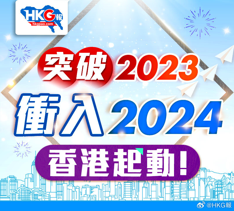 探索香港，免费资料之旅 2024