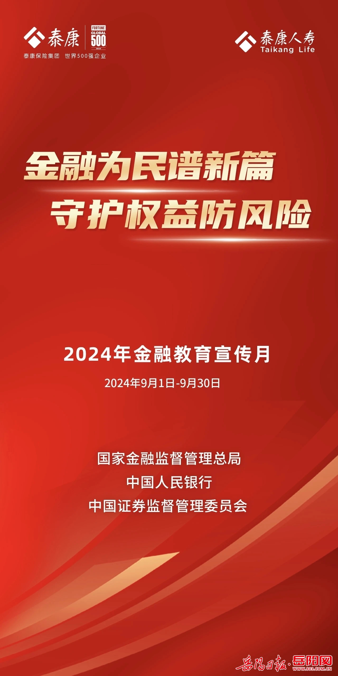 2024年天天开好彩大全——迈向成功的幸运指南