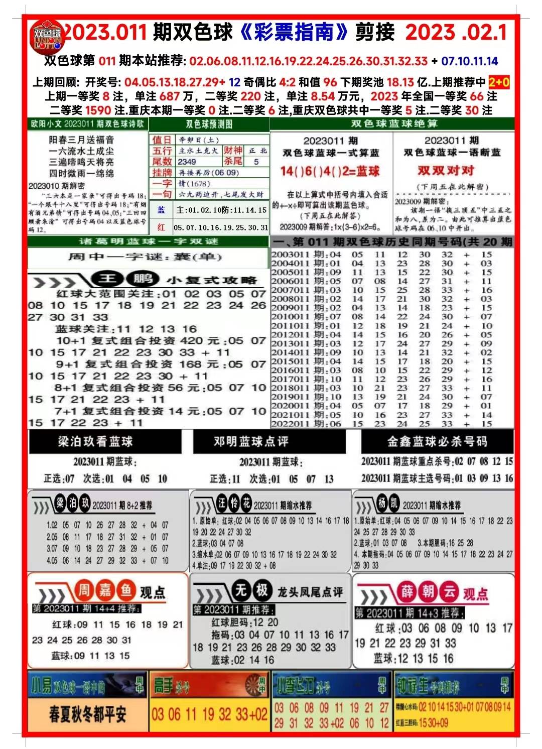 探索新澳正版资料大全，2024年全新内容免费分享