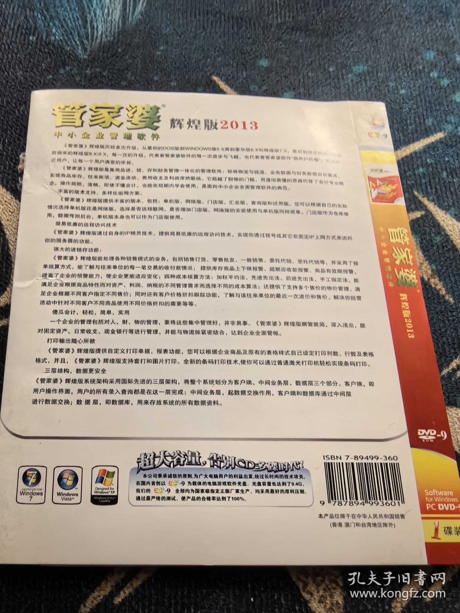 管家婆最准一肖一特，揭秘背后的秘密与真相