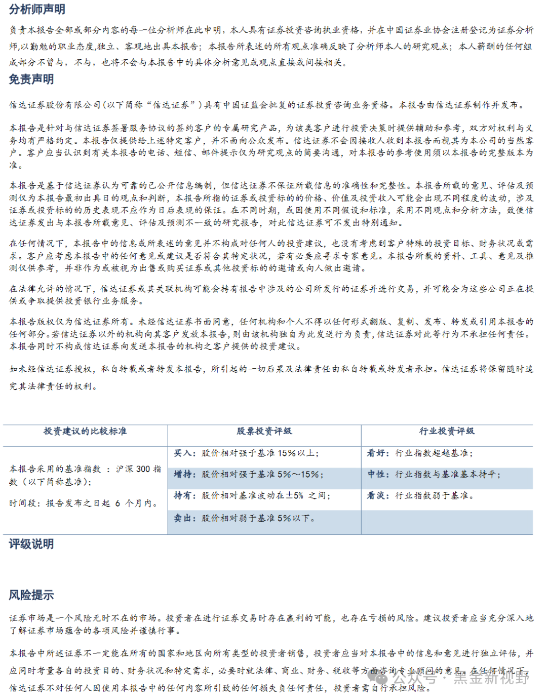 新奥门正牌资料大全（2024版）