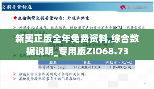 揭秘2024新奥正版资料免费获取途径