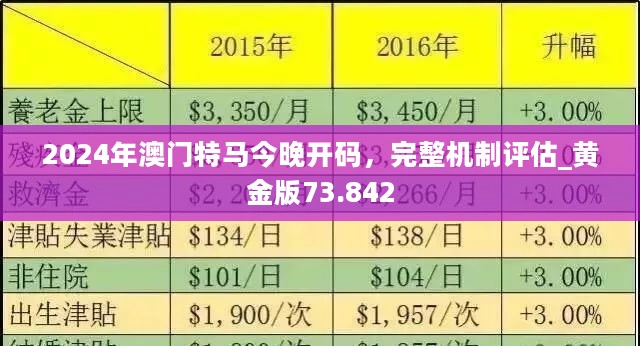 2025年1月3日 第18页