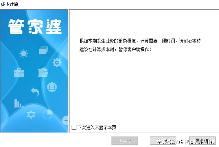 管家婆一码一肖资料解析与应用