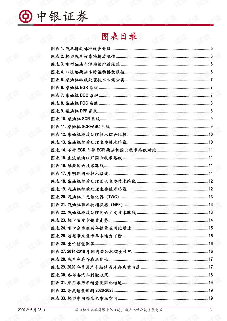 二四六香港资料期期中准，深度解析与预测