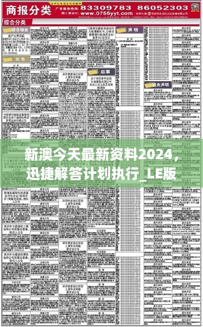 揭秘2024新奥资料，免费获取精准资源指南