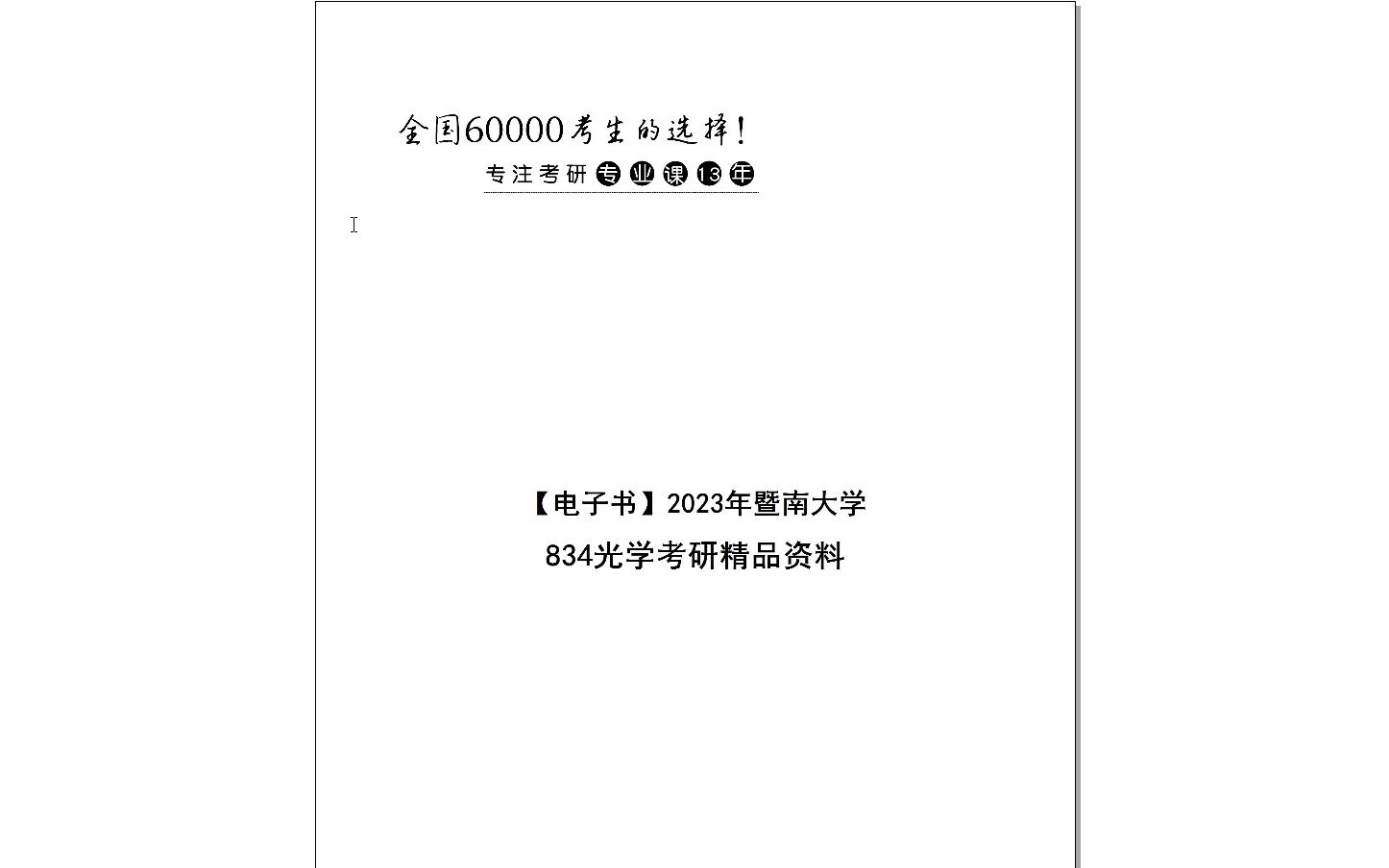 迈向未来的知识宝库，2024年资料免费大全