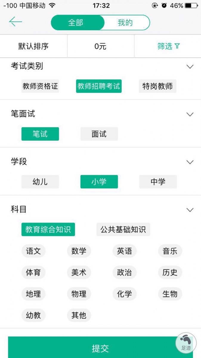 网络直播课程重塑新时代教育模式