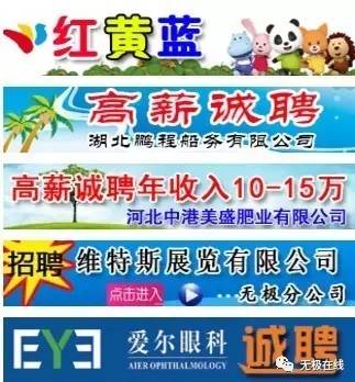 无极县招聘最新信息网，人才与机遇的桥梁