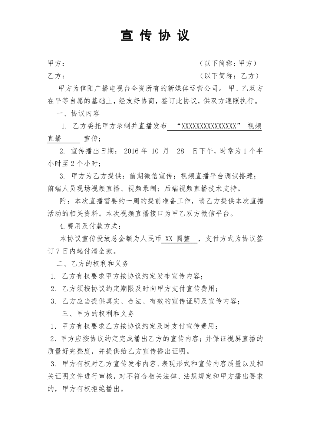 手机直播协议，构建高效互动直播系统的核心要素解析