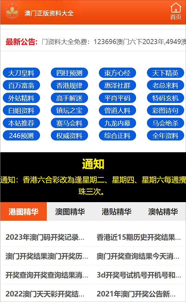 迎接未来，共享知识财富——2024正版资料免费公开