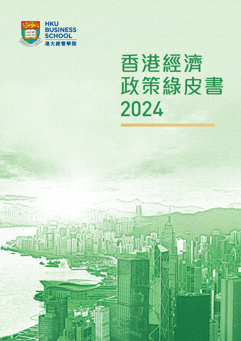 2024年香港资料免费大全概览