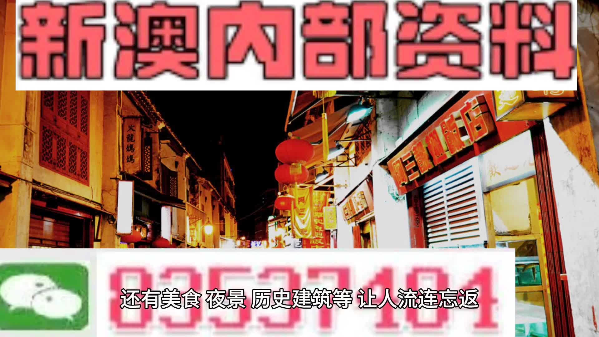 新澳最新内部资料与违法犯罪问题探讨