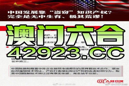 新澳最新最快资料的探索与警示——以新澳53期为案例