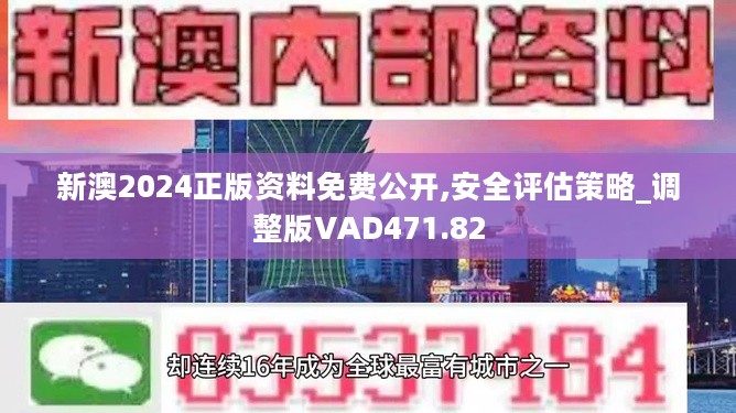 迈向未来，探索2024年正版资料免费大全挂牌时代的新机遇与挑战