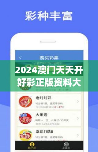 探索未来，2024年天天开好彩资料解析