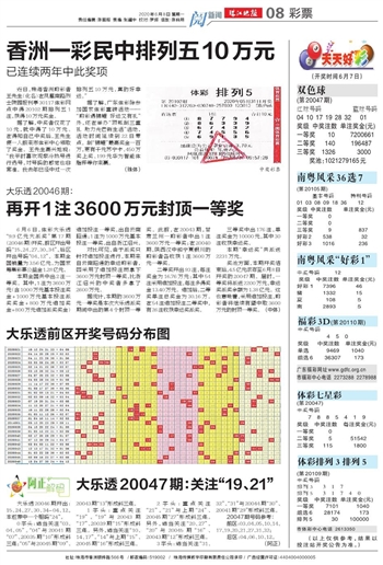 关于澳门彩票的真相与警示，警惕违法犯罪行为